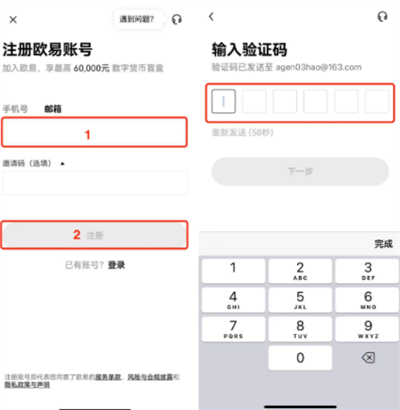 2025年易欧交易所app怎么注册买币修改密码手机号？易欧交易平台2025最新使用教程详解[多图]图片4