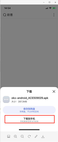 2025年易欧交易所app怎么注册买币修改密码手机号？易欧交易平台2025最新使用教程详解[多图]图片3