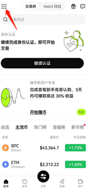 2025年易欧交易所app怎么注册买币修改密码手机号？易欧交易平台2025最新使用教程详解[多图]图片7