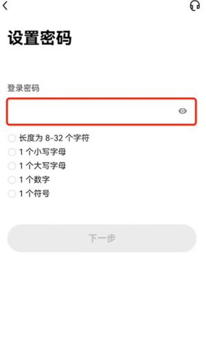 2025年易欧交易所app怎么注册买币修改密码手机号？易欧交易平台2025最新使用教程详解[多图]图片6