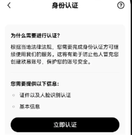 2025年易欧交易所app怎么注册买币修改密码手机号？易欧交易平台2025最新使用教程详解[多图]图片10