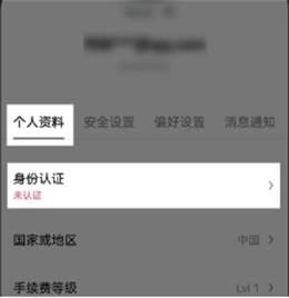 2025年易欧交易所app怎么注册买币修改密码手机号？易欧交易平台2025最新使用教程详解[多图]图片9