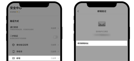 2025年易欧交易所app怎么注册买币修改密码手机号？易欧交易平台2025最新使用教程详解[多图]图片14