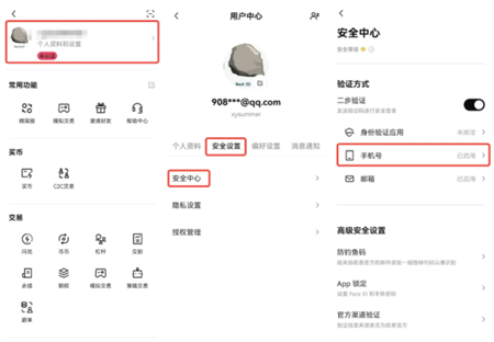 2025年易欧交易所app怎么注册买币修改密码手机号？易欧交易平台2025最新使用教程详解[多图]图片16