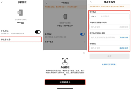 2025年易欧交易所app怎么注册买币修改密码手机号？易欧交易平台2025最新使用教程详解[多图]图片17