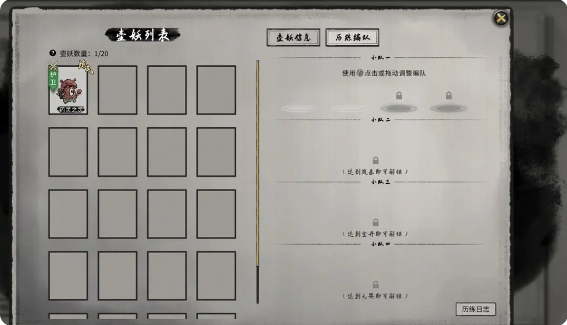 鬼谷八荒手机版炼妖壶攻略   炼妖壶收妖|化形|推荐|培养全攻略[多图]图片2