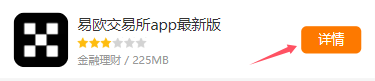 2025年易欧交易所app怎么注册买币修改密码手机号？易欧交易平台2025最新使用教程详解[多图]图片1