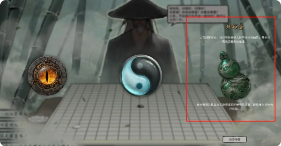 鬼谷八荒手机版炼妖壶攻略   炼妖壶收妖|化形|推荐|培养全攻略[多图]图片1
