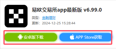 2025年易欧交易所app怎么注册买币修改密码手机号？易欧交易平台2025最新使用教程详解[多图]图片2
