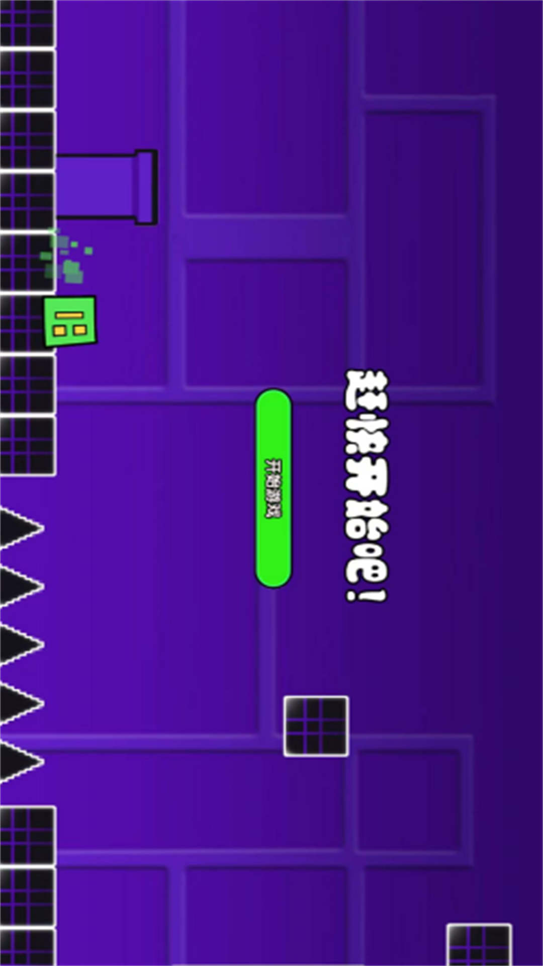 冲冲大挑战小游戏图1