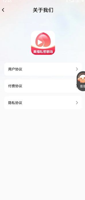 美播私密剧场软件免费版下载图片1