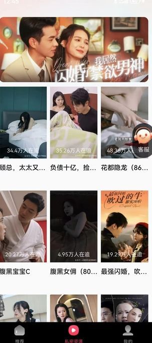美播私密剧场app图2