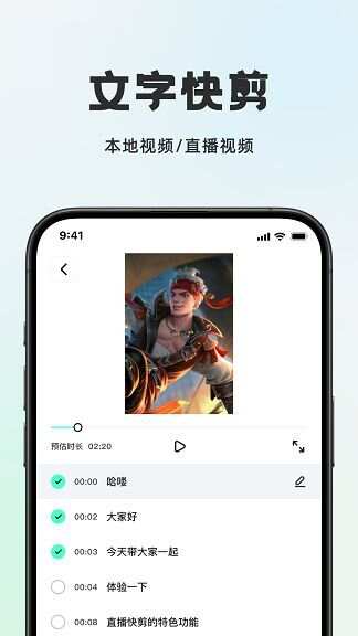 播播快剪软件免费版下载图3: