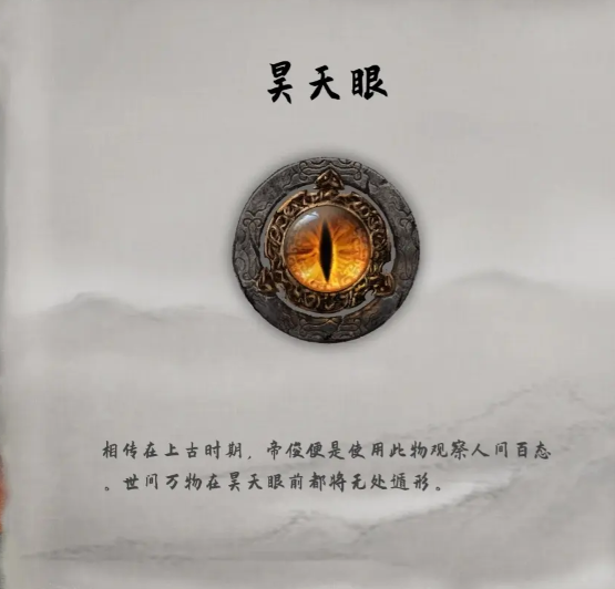 鬼谷八荒手机版神器选择   炼妖壶|双鱼佩|昊天眼推荐图片3