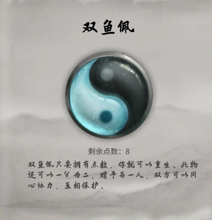 鬼谷八荒手机版神器选择   炼妖壶|双鱼佩|昊天眼推荐图片2
