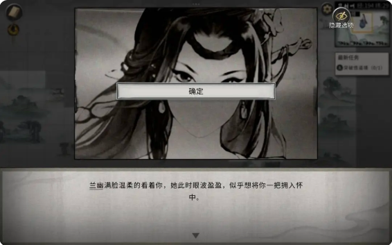 鬼谷八荒手机版五朵金花全攻略   五朵金花dlc触发条件及剧情结局大全[多图]图片12