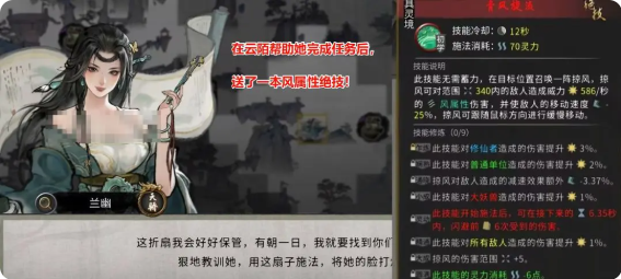 鬼谷八荒手机版五朵金花全攻略   五朵金花dlc触发条件及剧情结局大全[多图]图片10