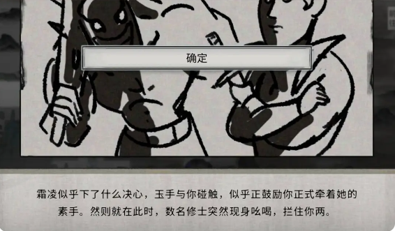 鬼谷八荒手机版五朵金花全攻略   五朵金花dlc触发条件及剧情结局大全[多图]图片17