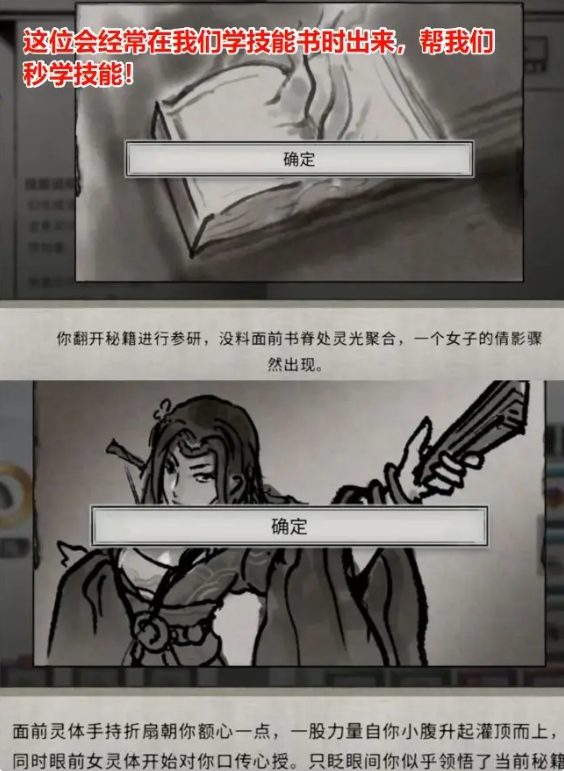鬼谷八荒手机版五朵金花全攻略   五朵金花dlc触发条件及剧情结局大全[多图]图片9