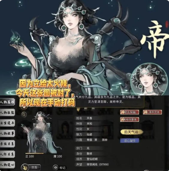 鬼谷八荒手机版五朵金花全攻略   五朵金花dlc触发条件及剧情结局大全[多图]图片19