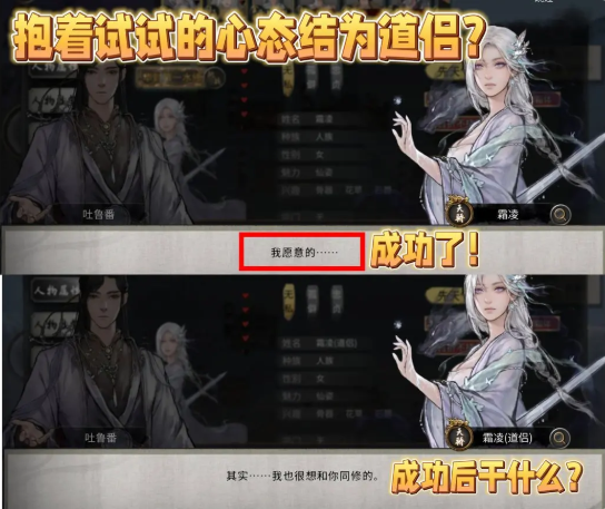 鬼谷八荒手机版五朵金花全攻略   五朵金花dlc触发条件及剧情结局大全[多图]图片18