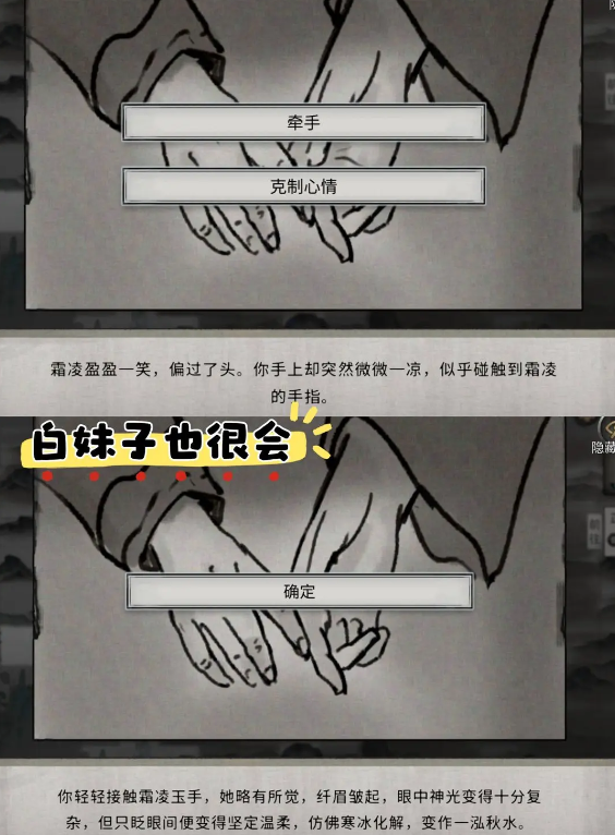 鬼谷八荒手机版五朵金花全攻略   五朵金花dlc触发条件及剧情结局大全[多图]图片16