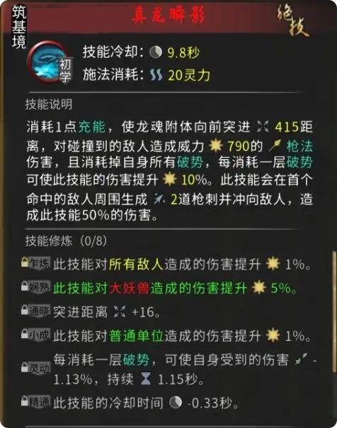 鬼谷八荒手机版五朵金花全攻略   五朵金花dlc触发条件及剧情结局大全[多图]图片3
