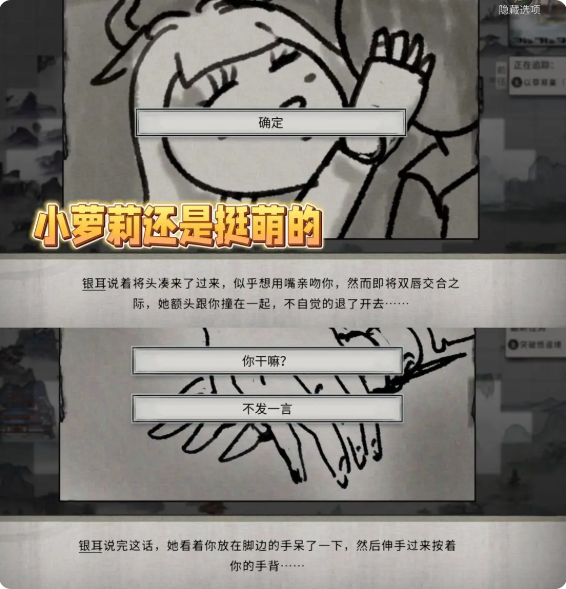 鬼谷八荒手机版五朵金花全攻略   五朵金花dlc触发条件及剧情结局大全[多图]图片6