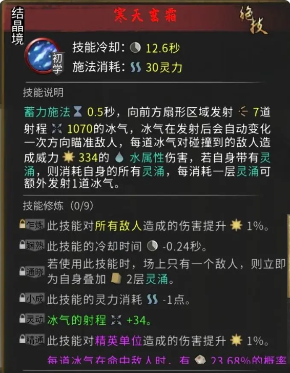 鬼谷八荒手机版五朵金花全攻略   五朵金花dlc触发条件及剧情结局大全[多图]图片15