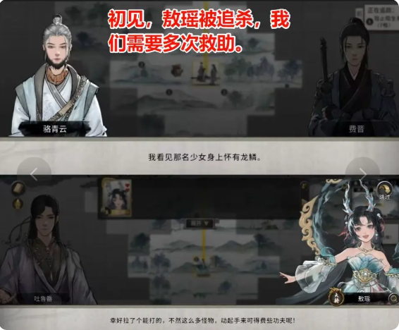 鬼谷八荒手机版五朵金花全攻略   五朵金花dlc触发条件及剧情结局大全[多图]图片2