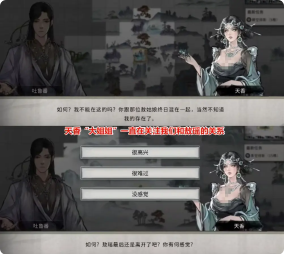 鬼谷八荒手机版五朵金花全攻略   五朵金花dlc触发条件及剧情结局大全[多图]图片20