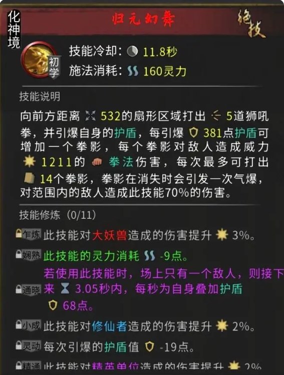 鬼谷八荒手机版五朵金花全攻略   五朵金花dlc触发条件及剧情结局大全[多图]图片7
