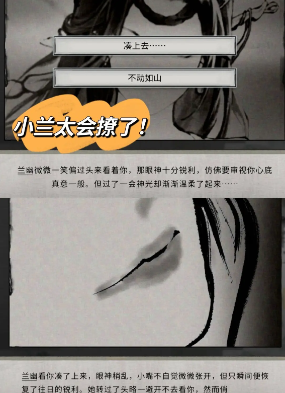 鬼谷八荒手机版五朵金花全攻略   五朵金花dlc触发条件及剧情结局大全[多图]图片11