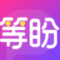 等盼交友软件最新版下载 v1.4.0