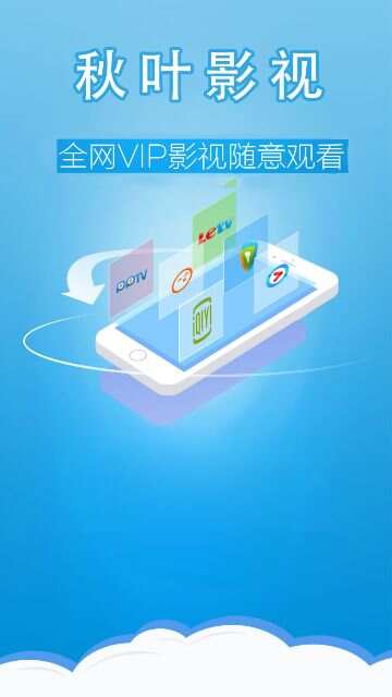 秋叶追剧app软件官方最新版图3: