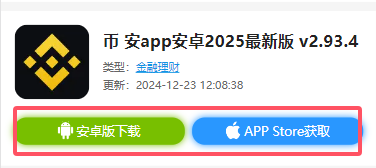 Binance交易所怎么注册2025 Binance交易所平台2025最新注册教程[多图]图片2