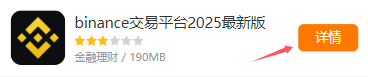 Binance交易所怎么注册2025 Binance交易所平台2025最新注册教程[多图]图片1