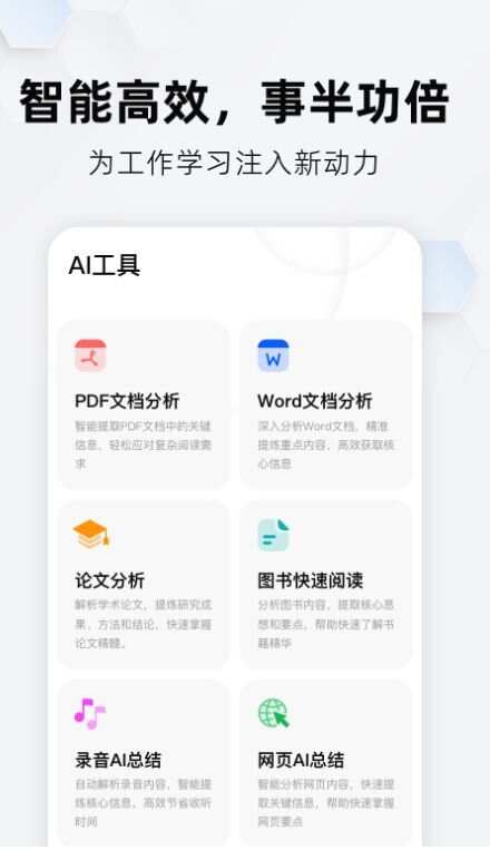 纳米AI搜索官方下载安装最新版本图1: