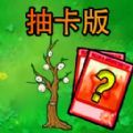 植物守护战争官方内置菜单版下载 v1.0