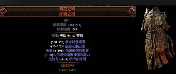 流放之路2传奇装备怎么获得  所有传奇装备获取途径总汇[多图]图片36