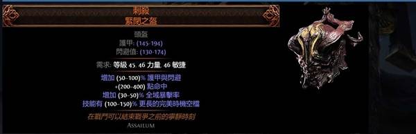 流放之路2传奇装备怎么获得  所有传奇装备获取途径总汇[多图]图片22