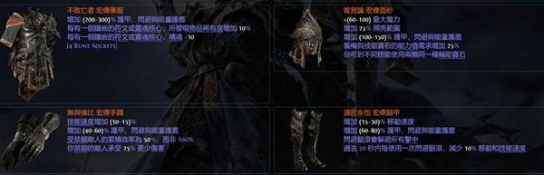 流放之路2传奇装备怎么获得  所有传奇装备获取途径总汇[多图]图片72