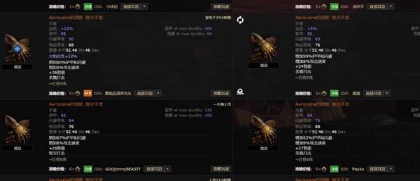 流放之路2传奇装备怎么获得  所有传奇装备获取途径总汇[多图]图片10