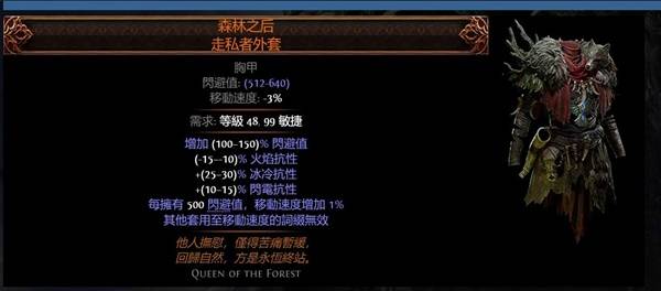 流放之路2传奇装备怎么获得  所有传奇装备获取途径总汇[多图]图片37