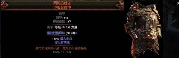 流放之路2传奇装备怎么获得  所有传奇装备获取途径总汇[多图]图片39