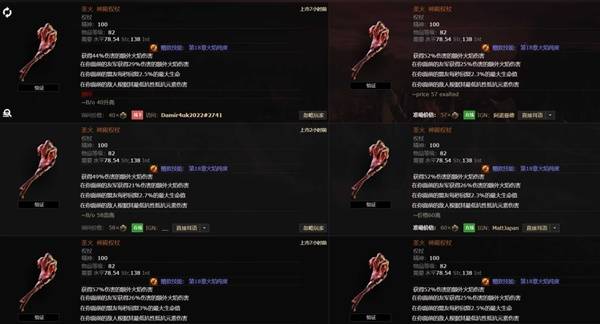 流放之路2传奇装备怎么获得  所有传奇装备获取途径总汇[多图]图片2