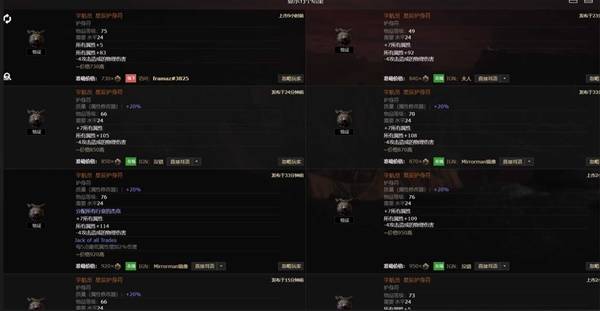 流放之路2传奇装备怎么获得  所有传奇装备获取途径总汇[多图]图片47