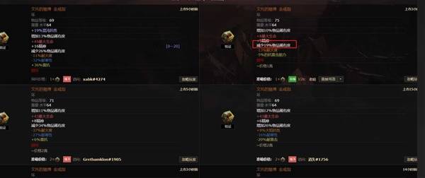 流放之路2传奇装备怎么获得  所有传奇装备获取途径总汇[多图]图片64