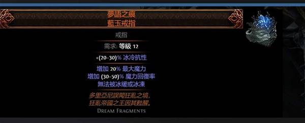 流放之路2传奇装备怎么获得  所有传奇装备获取途径总汇[多图]图片53