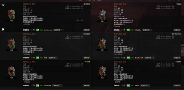 流放之路2传奇装备怎么获得  所有传奇装备获取途径总汇[多图]图片21